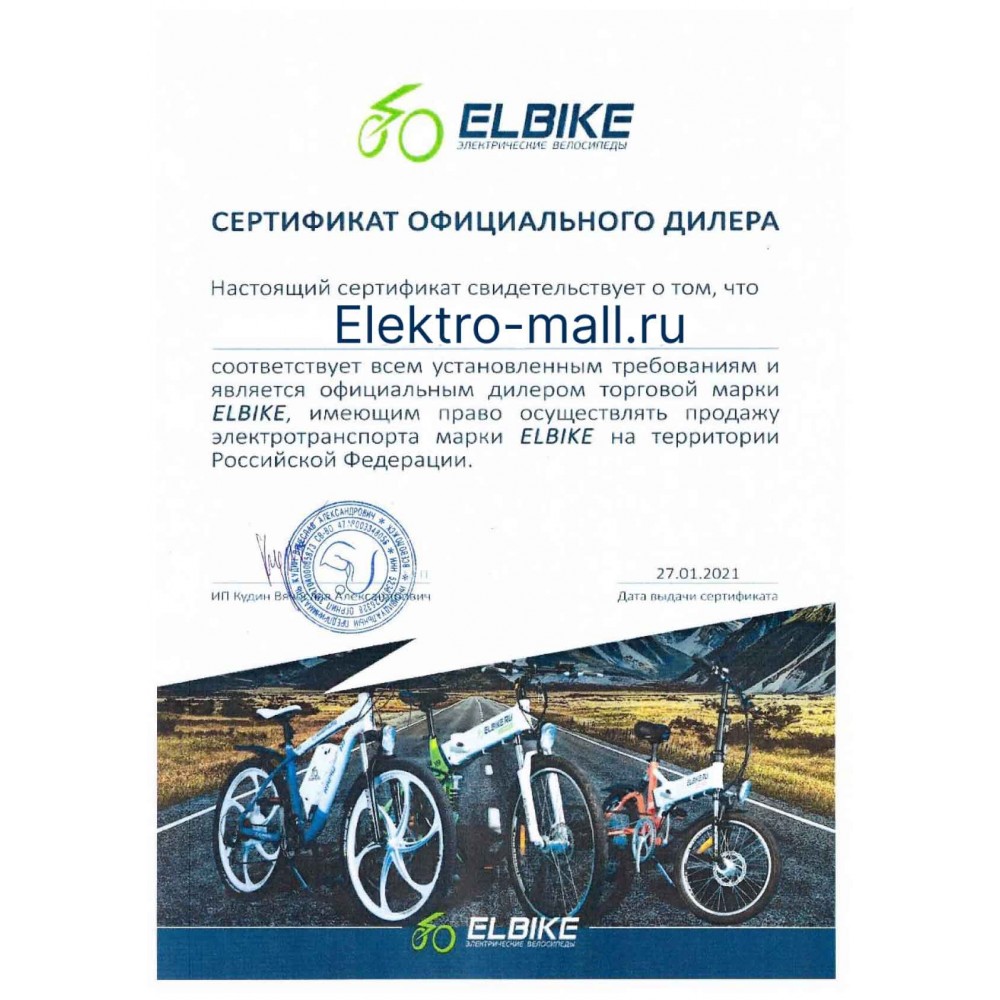 Электровелосипед Elbike Taiga 2 St Синий 2