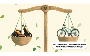 Что выбрать, электроскутер или электровелосипед?
