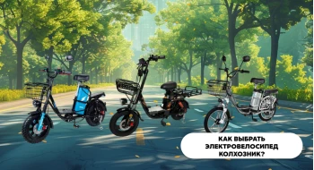 Как выбрать электровелосипед колхозник? Как выбрать электровелосипед колхозник?