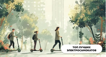 Рейтинг лучших электросамокатов - топ 10 2021 Рейтинг лучших электросамокатов - топ 10 2021