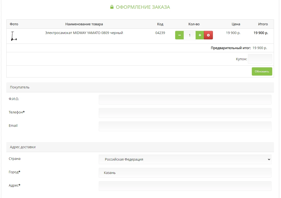 Ввод контактной информации