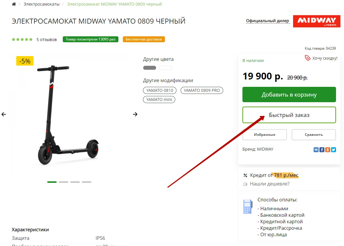 Выбор товара